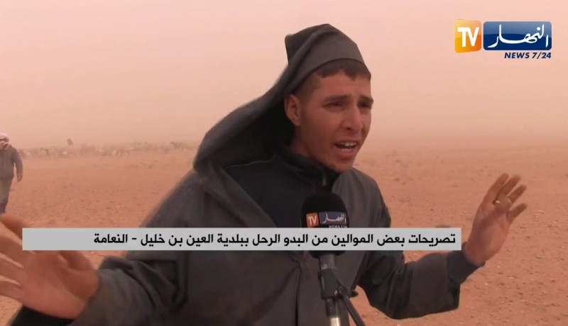 النعامة : موالون يعانون بفعل نقص الدعم يطالبون بتدخل السلطات المعنية