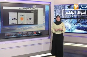 أحوال الطقس / إضطراب جوي بداية الجمعة