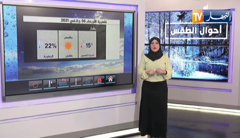 أحوال الطقس / إضطراب جوي بداية الجمعة