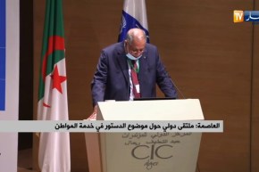 كلمة مستشار رئيس الجمهورية خلال الملتقى الدولي حول موضوع الدستور في خدمة المواطن