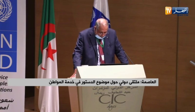 كلمة مستشار رئيس الجمهورية خلال الملتقى الدولي حول موضوع الدستور في خدمة المواطن