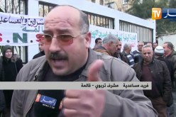 قالمة: إحتجاج العشرات من المشرفين التربويين أمام مقر مديرية التربية
