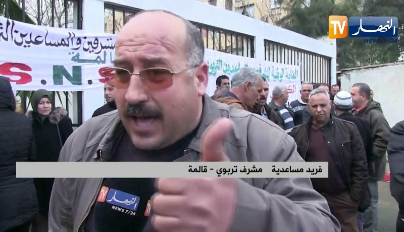 قالمة: إحتجاج العشرات من المشرفين التربويين أمام مقر مديرية التربية