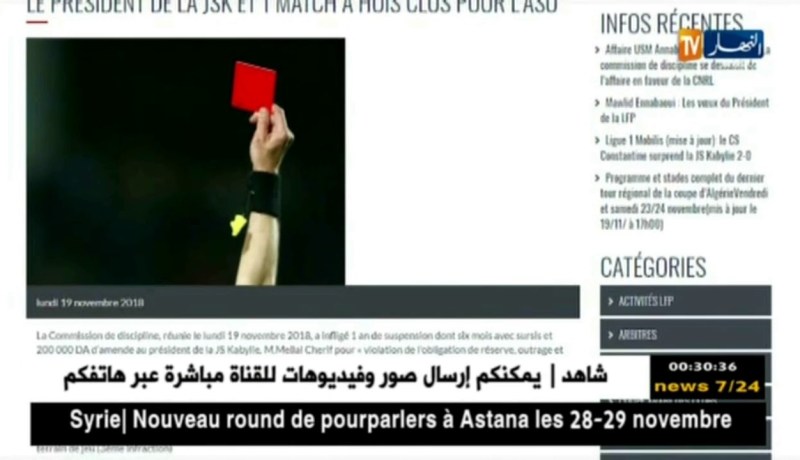 لجنة العقوبات توقف رئيس شبيبة القبائل “شريف ملال” بسنة منها 6 أشهر نافذة