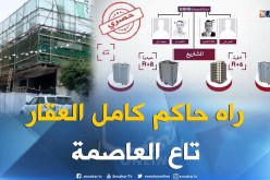 تعرف على مشاريع وشركات البوشي