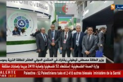 وزير الطاقة مصطفى قيطوني يشارك في المنتدى الدولي العاش للطاقة الذرية بموسكو