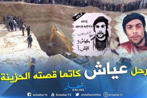 مواقع التواصل الإجتماعي توثق القصة الكاملة ” عياش البئر..قصة شعب”