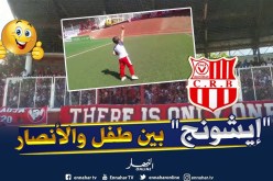 شاهد.. “إيشونج” رائع بين طفل وأنصار شباب بلوزداد في ملعب 20 أوت !!