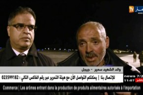 جيجل/ تشييع جنازة الشهيد “سمير كيحل” وسط حضور غفير للمواطنين والسلطات