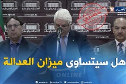 أكبر قضية فساد في أيدي العدالة فهل سيتساوى ميزان العدالة في الجزائر