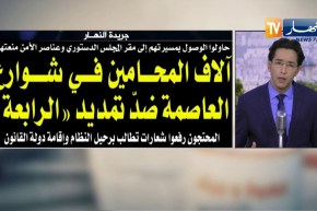 قهوة وجورنان: آلاف المحامين في شوارع العاصمة ضدّ تمديد “الرابعة”