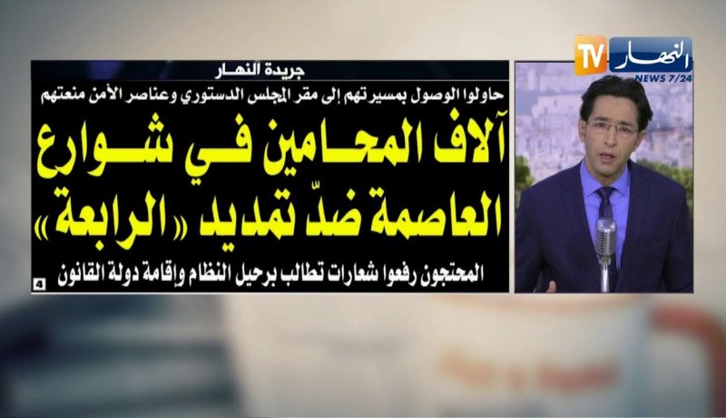 قهوة وجورنان: آلاف المحامين في شوارع العاصمة ضدّ تمديد “الرابعة”