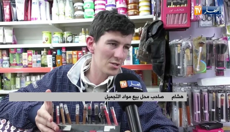 منع إستيراد مواد التجميل.. ماهو بديل النساء الجزائريات ؟