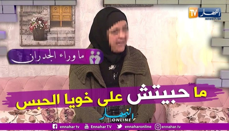 السيدة صليحة: تنازلت عن قضية ضربني فيها أخي بعد أن حكمو عليه بعام حبس