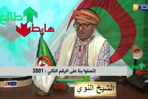 شاهد المفاجأة التي وجدها الشيخ النوي في مستوصف بزرالدة