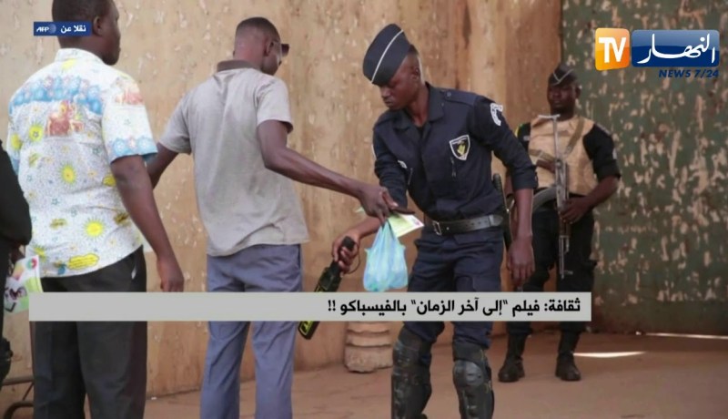 ثقافة: فيلم “إلى آخر الزمان” بالفيسباكو !!