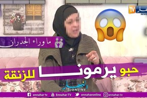 السيدة صليحة: إخوتي قالو لنا 4 ملايير ما نبيعولكمش حقنا ولو جاء أحد آخر نبيعولو بـ زوج دورو