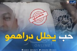 كمال البوشي يزور البقاع المقدسة بشعار “نشلل عظامي”