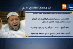 أبرز محطات “عباسي مدني”