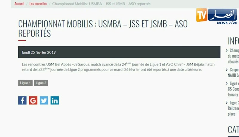 تأجيل مبارتي إ.بلعباس – ش.الساورة / ش.بجاية – أ.الشلف إلى تاريخ لاحق