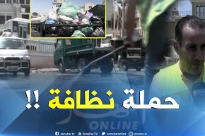 البليدة :  حملة نظافة عبر 25 بلدية لإستعادة الوجه الجمالي والقضاء على النقاط السوداء