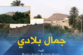 المسيلة: منطقة العليق ببوسعادة..لوحة طبيعية خلابة وقبلة سياحية بإمتياز