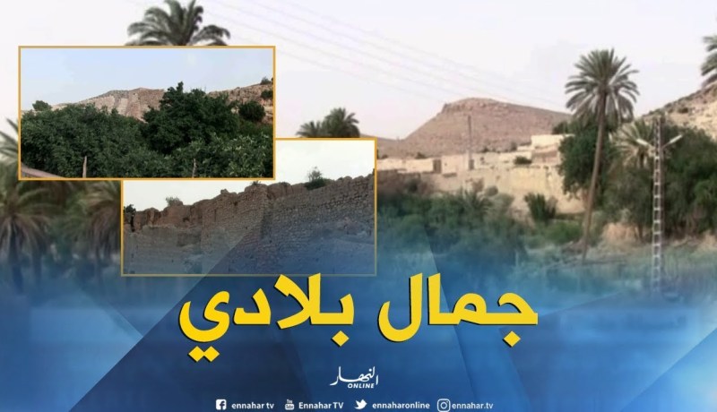 المسيلة: منطقة العليق ببوسعادة..لوحة طبيعية خلابة وقبلة سياحية بإمتياز