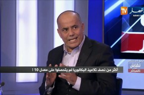 نقاش على المباشر: أكثر من نصف تلاميذ البكالوريا لم يتحصلوا على معدل 10 !
