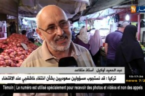 تجارة/ إرتفاع أسعار الخضروات كلما تساقطت الأمطار