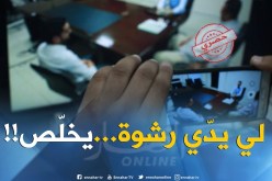 هكذا أطاح “البوشي” برئيس قسم التعمير بإحدى المقاطعات الإدارية بالعاصمة