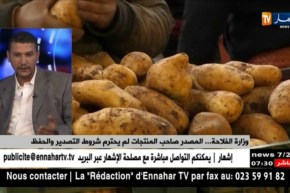 وزارة الفلاحة..المصدر صاحب المنتجات لم يحترم شروط والحفظ