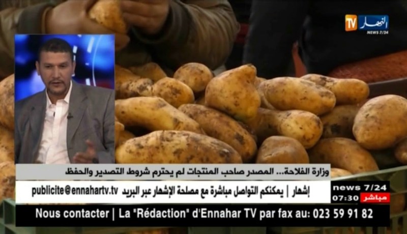 وزارة الفلاحة..المصدر صاحب المنتجات لم يحترم شروط والحفظ