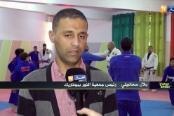 نادي الجوجيتسو البرازيلي ببوفاريك..فريق طموح بأحلام كبيرة