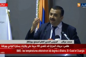 العاصمة: ندوة صحفية على هامش لقاء حول فرص الإستثمار في الغاز و الكهرباء