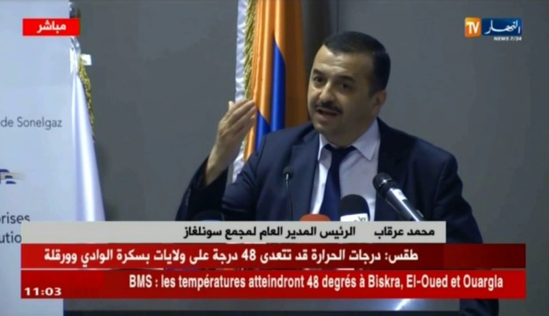 العاصمة: ندوة صحفية على هامش لقاء حول فرص الإستثمار في الغاز و الكهرباء