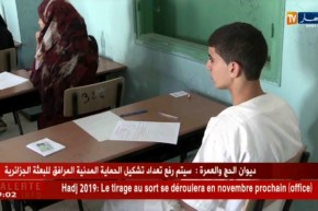 تربية: شاحنات مزودة بأنظمة للتشويش بمراكز إجتياز إمتحان شهادة البكالوريا