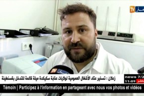 ميلة : مخابر مراقبة نوعية مياه الشرب ترفع من مستوى المراقبة