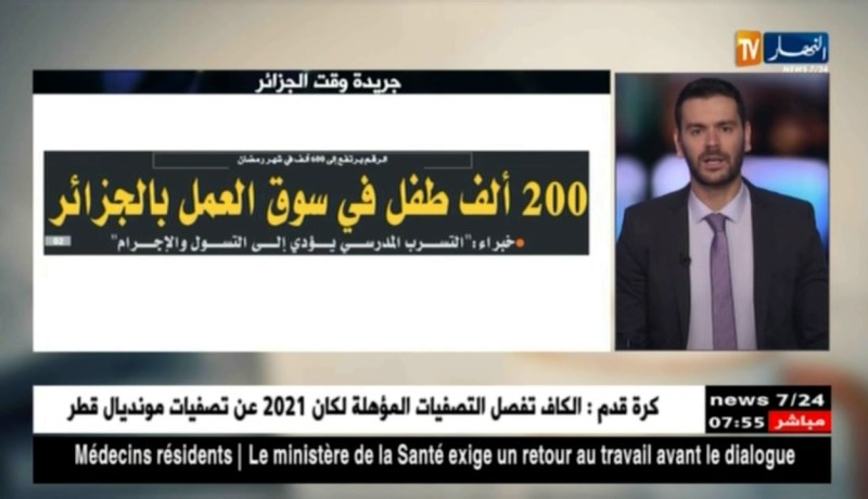 معرض الصحف ليوم الأربعاء 13-06-2018