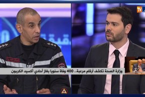 وزارة الصحة تكشف أرقام مرعبة..400 وفاة سنويا بغاز أحادي أكسيد الكربون