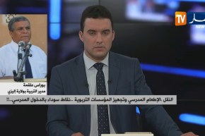 على غرار ولايات الوطن..هذا ما ميز الدخول المدرسي بولاية إليزي