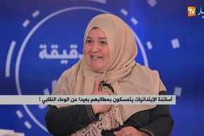 عرقلة مرسوم إعادة تصنيف أساتذة الطور الإبتدائي..النقابات في قفص الإتهام