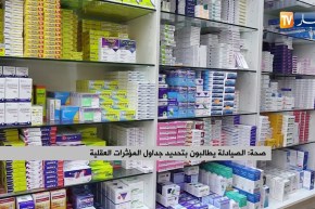 صحة: الصيادلة يطالبون بتحديد جداول المؤثرات العقلية