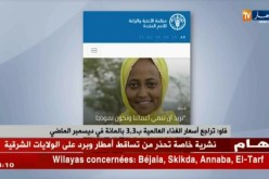 فاو/ تراجع أسعار الغذاء العالمية بـ 3.3 بالمائة في ديسمبر الماضي