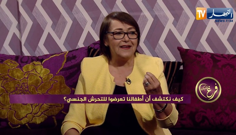 فرغ قلبك: كيف نكتشف أن أطفالنا تعرضوا للتحرش الجنسي ؟