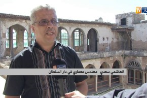 ثقافة/ “دار السلطان”…نصف قرن من الترميم ومزال!!
