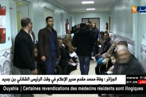 صحة : مجلس الشيوخ الفرنسي يصادق على برتوكول علاج الجزائريين في فرنسا