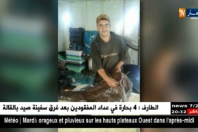 الطارف: تواصل عمليات البحث عن الصيادين المفقودين بشاطىء كابروزا بالقالة