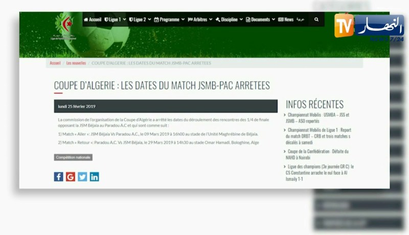 لجنة تنظيم الكأس تحدد تاريخ إجراء مبارتي ش بجاية أمام بارادو