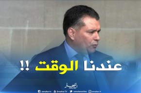 معاذ بوشارب : ” عندنا فترة طويلة للمصادقة على قانون المالية 2019 !! “