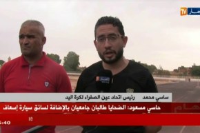 النوادي الرياضية بعين الصفراء تطالب بالمزيد من الإهتمام من قبل السلطات